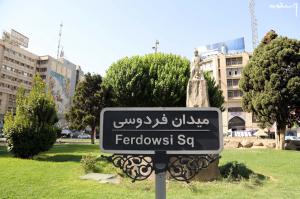 عکس | میدان فردوسی تهران؛ وقتی اهانت با هنر پاسخ گرفت
