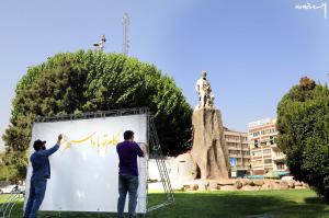 عکس | میدان فردوسی تهران؛ وقتی اهانت با هنر پاسخ گرفت