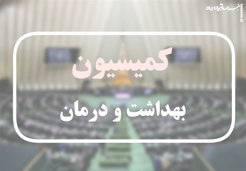 انتقاد یک نماینده از وضعیت مراکز درمانی دولتی
