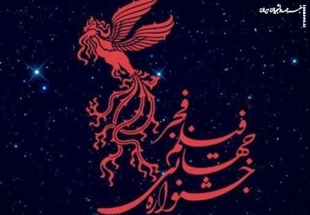 جزئیات چهل‌وسومین جشنواره جهانی فیلم فجر