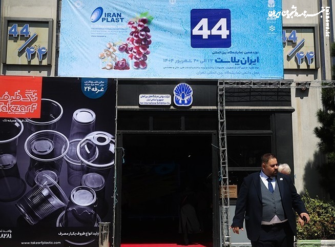 افتتاح نمایشگاه بین‌المللی ایران‌پلاست +عکس