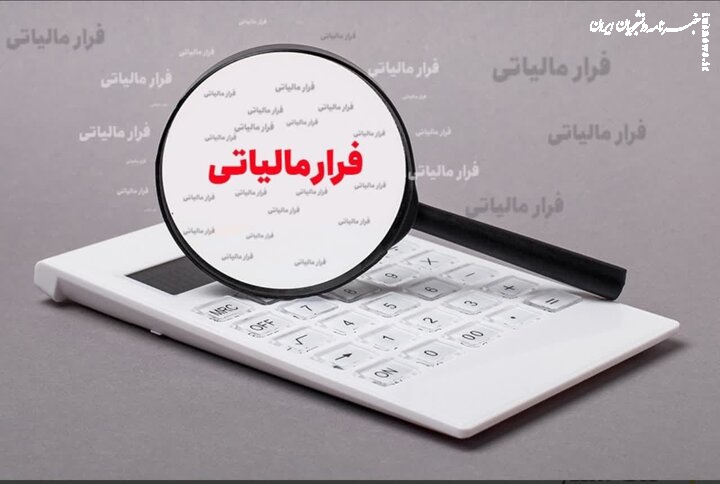 فرار مالیاتی ۱۶ همتی با کارت‌های بازرگانی در آذربایجان‌غربی