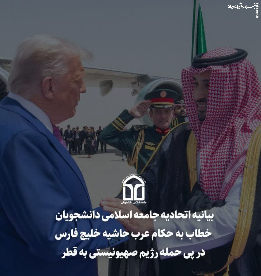  عبرتی برای حکام عرب: اتحاد استراتژیک با آمریکا مانع گسترش جنگ نمی‌شود