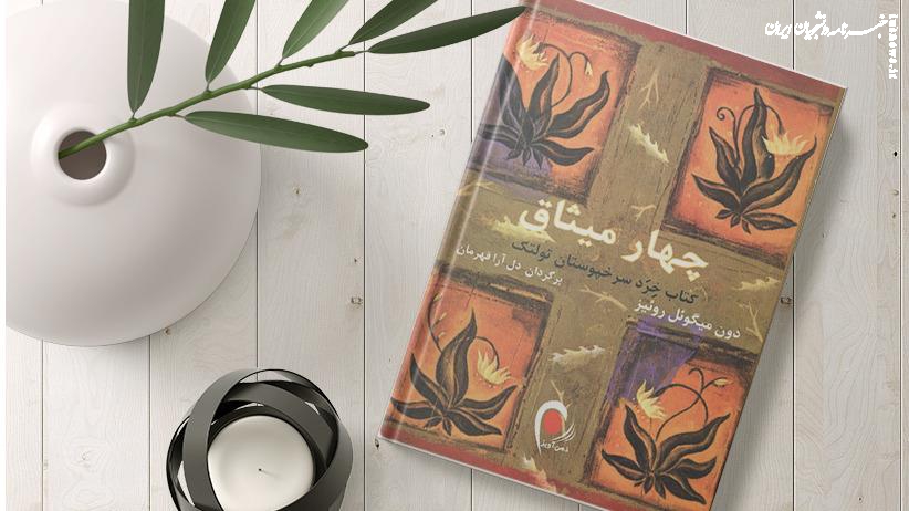 معرفی پرفروش ترین کتاب های صوتی انگیزشی