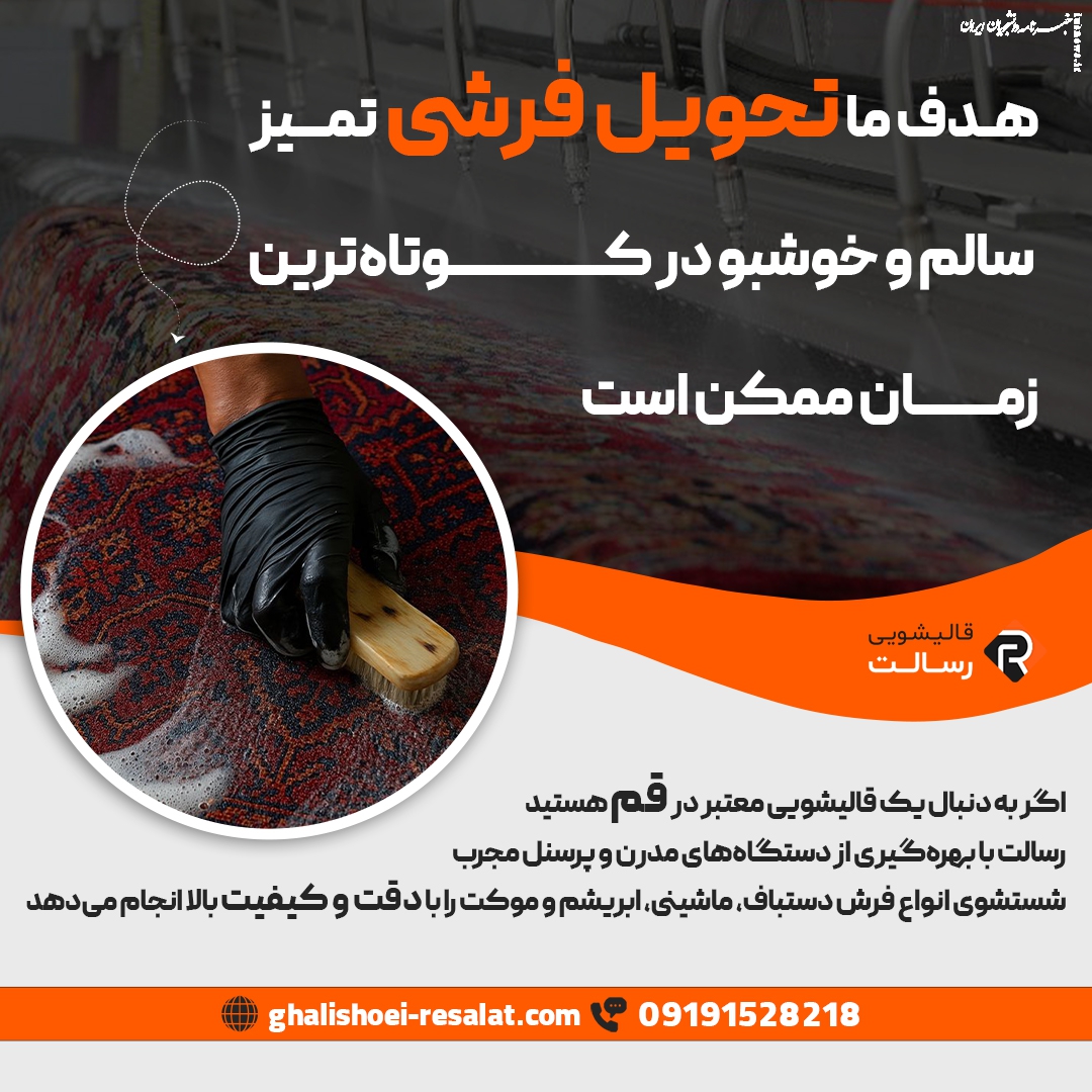 نحوه پاک کردن لکه قهوه از روی فرش
