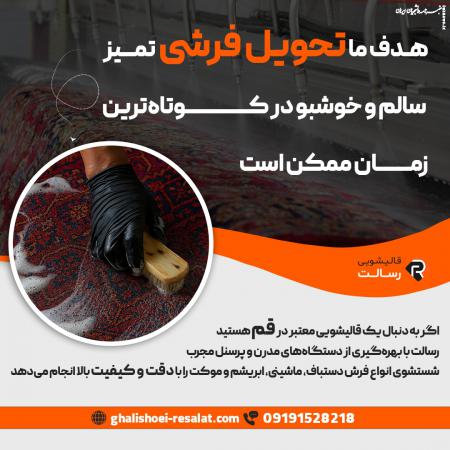 نحوه پاک کردن لکه قهوه از روی فرش
