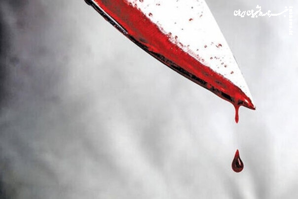 « اشتباه کردم»