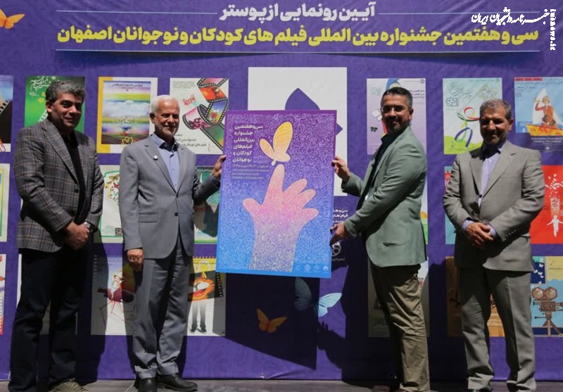 جشنواره بین‌المللی فیلم‌های کودکان و نوجوانان