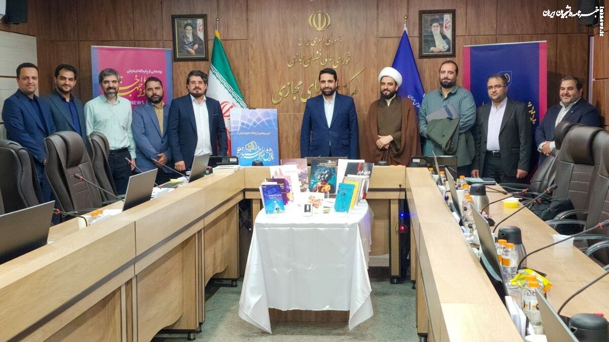 پایگاه «پویش ملی مواجهه با خبر جعلی» رونمایی شد