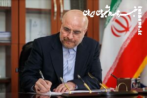 قالیباف:  این‌افتخار ظرفیت ایران‌ اسلامی را به تصویر کشید