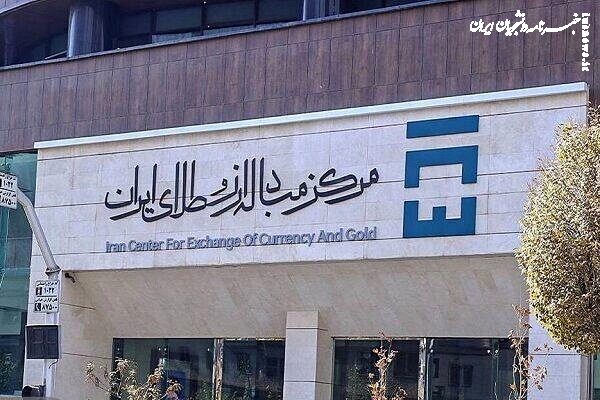 پیش‌فروش ۳ میلیارد دلار با تخفیف در مرکز مبادله ایران