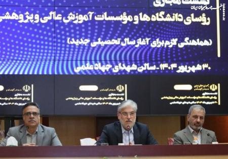 نشست مجازی وزیر علوم با روسای دانشگاه‌ها