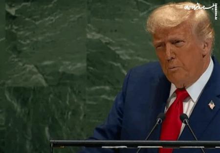 سخنرانی ترامپ در سازمان ملل؛ طولانی، تکراری و کسل کننده