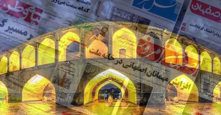 رسانه‌های محلی؛ بازوی توسعه فرهنگی و اجتماعی در اصفهان