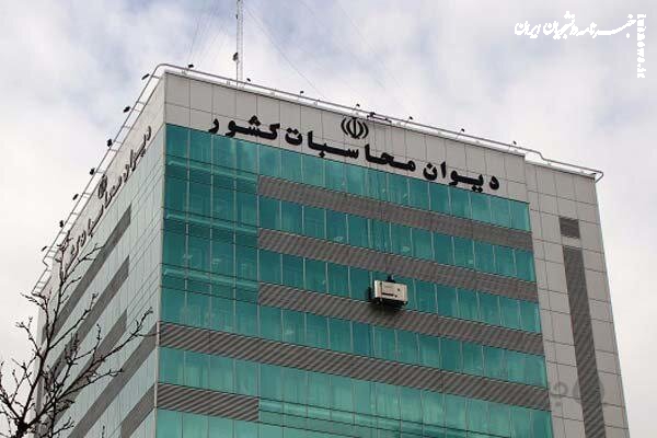 پایش برخط منابع هدفمندی یارانه ها توسط دیوان محاسبات کشور