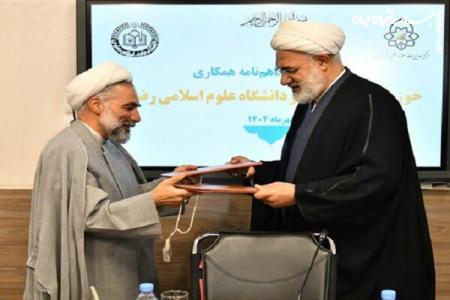امضای تفاهم‌نامه حوزه علمیه خراسان و دانشگاه علوم اسلامی رضوی