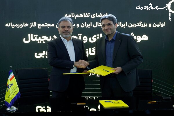 تفاهم‌نامه همکاری ایرانسل و مجتمع گاز پارس جنوبی
