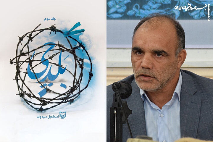 در «بلدچی» کلی‌گویی نکرده‌ام؛ بلندترین روایت جنگ لرستانی‌ها برای دنیا