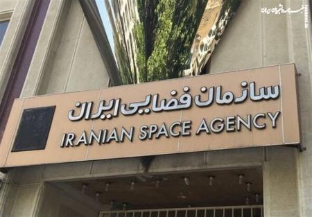 امضای تفاهم‌نامه همکاری سازمان فضایی و پارک فناوری اطلاعات
