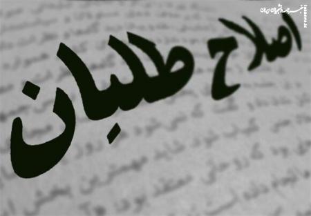 مدعیان اصلاحات از اروپا شکست عشقی خوردند یقه جلیلی را گرفته‌اند!