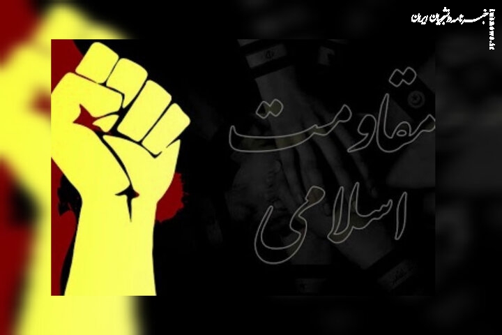 غفوری نژاد: امروز جهاد علمی پیگیری همان فرهنگ مقاومت است