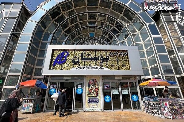 اسامی مراکز تجاری ناایمن پایتخت اعلام شد