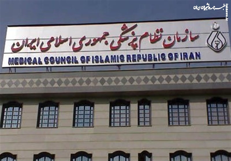 بیانیه بسیج جامعه پزشکی درباره انتخابات سازمان نظام پزشکی