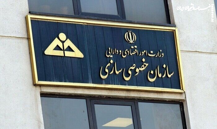 خصوصی‌سازی در سایه ابهام؛ تجربه ناکام ایران و درس‌های برزیل