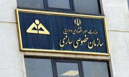 خصوصی‌سازی در سایه ابهام؛ تجربه ناکام ایران و درس‌های برزیل