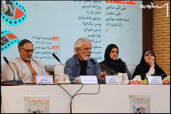 سینماگران و اندیشمندان درباره ایران نشست برگزار کردند