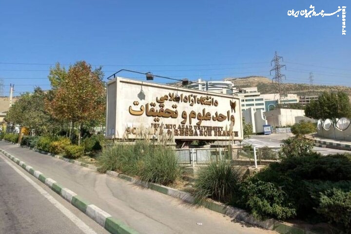 آغاز پنجمین رقابت ملی کرسی‌های آزاداندیشی دانشگاه آزاد بصورت مجازی