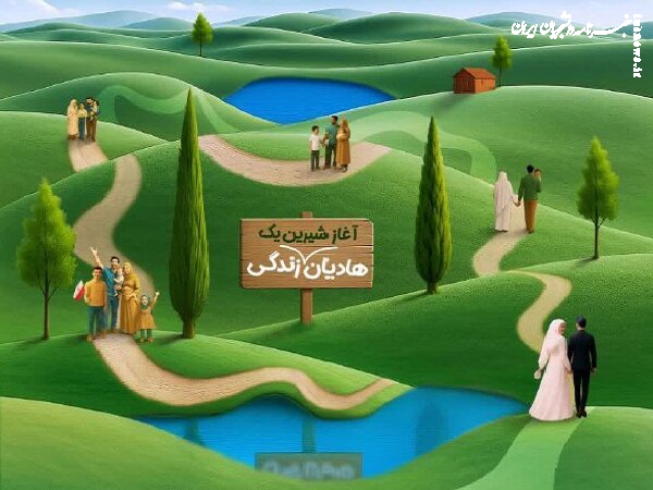 دوره ملی «هادیان زندگی» برگزار شد