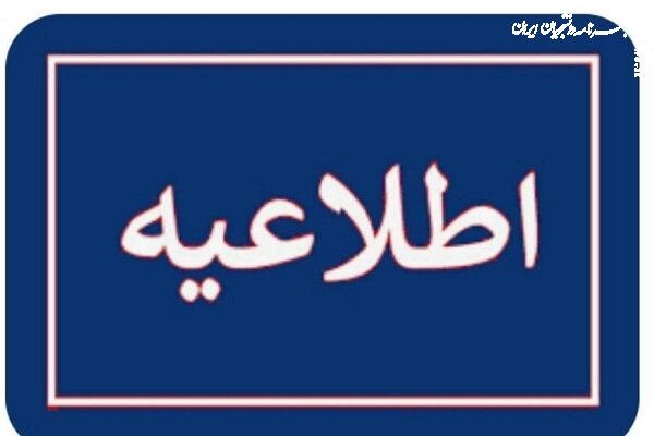 دستفروشی در تبریز در روزهای شنبه ممنوع شد