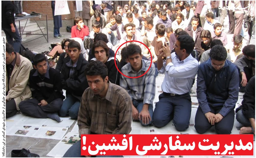 مدیریت سفارشی حسین افشین!/ معاونت علمی؛ از مأمن شایستگان تا حیاط‌خلوت جناحی!