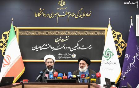 نشست خبری بیست و یکمین دوره عمره دانشگاهیان +تصاویر