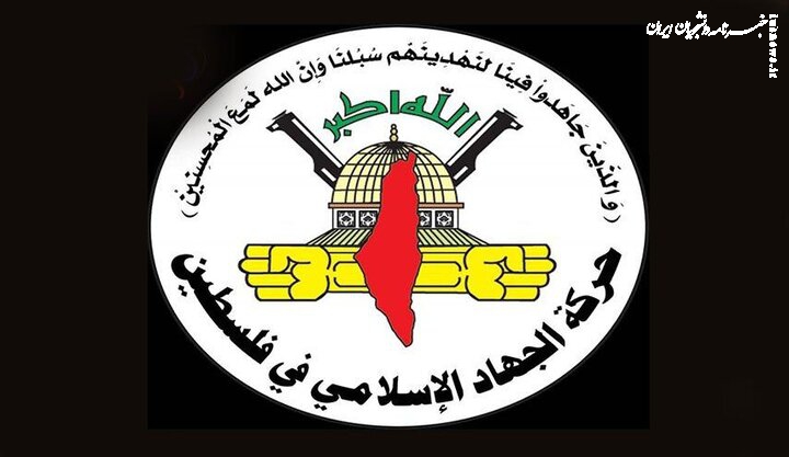 ۸ پیام جهاد اسلامی فلسطین در دومین سالروز نسل کشی غزه