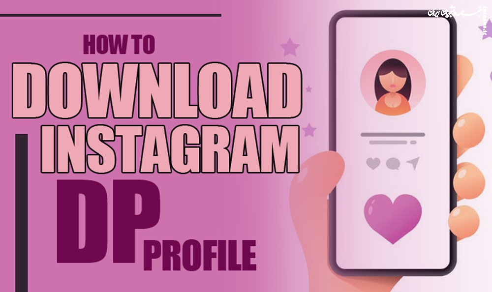 Top Ways to Download Instagram DP Profile?