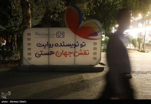 سی و هفتمین دوره جشنواره بین المللی فیلم‌های کودکان و نوجوانان +عکس