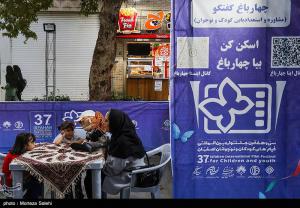سی و هفتمین دوره جشنواره بین المللی فیلم‌های کودکان و نوجوانان +عکس