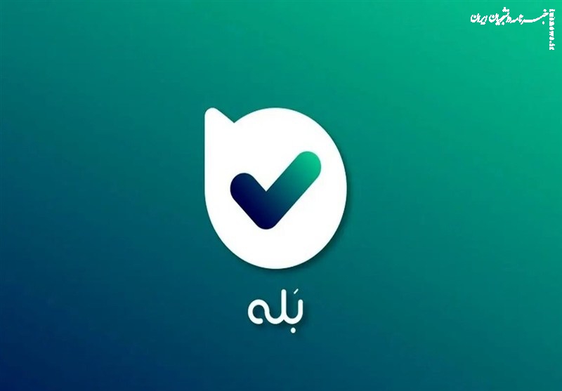 اختلال در اپلیکیشن «بله»