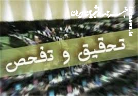 موافقت کمیسیون اقتصادی مجلس با تحقیق و تفحص از بانک آینده