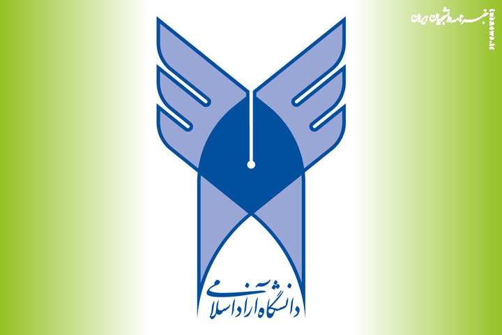 اعلام نتایج دوره بدون آزمون کارشناسی ارشد دانشگاه آزاد