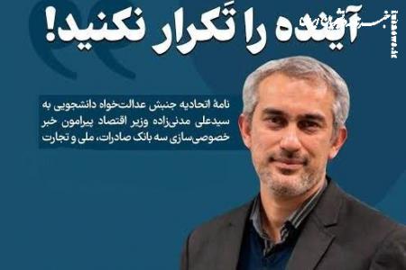 آینده را تَکرار نکنید!