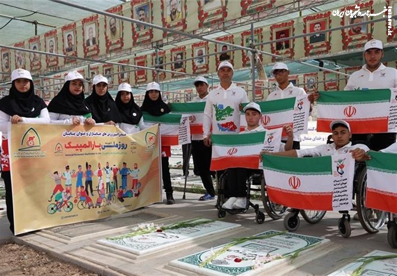 تجدید میثاق جامعه ورزش پارالمپیک با آرمان‌های امام خمینی (ره) و شهدای جنگ ۱۲ روزه