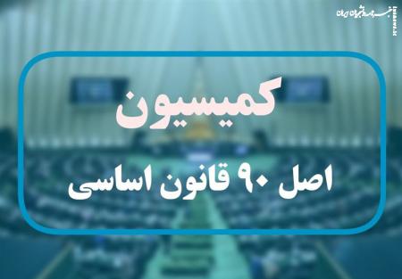 مجلس در پی ایجاد سامانه برای رسیدگی به شکایات مردم
