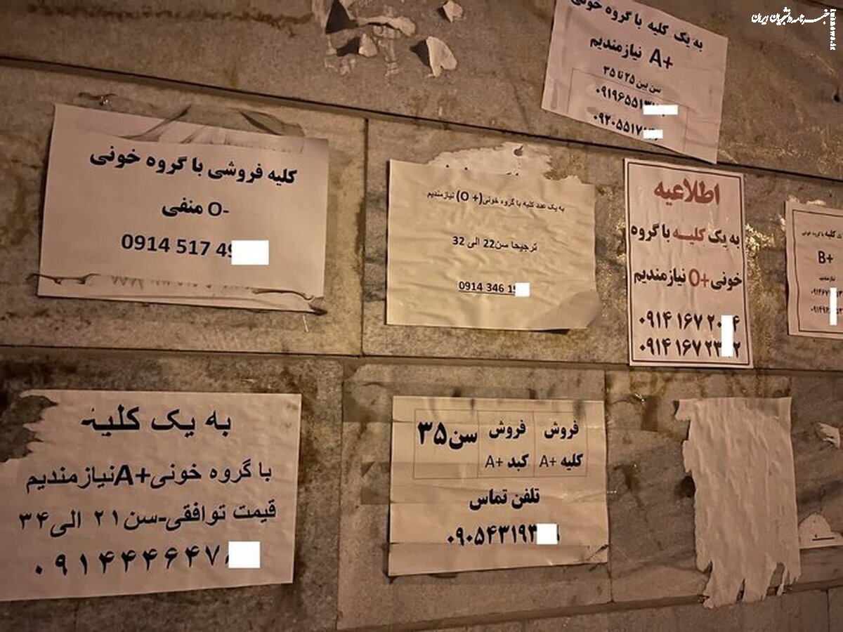 گزارشی از فقر و ثروت در ایران؛ از کلیه فروشی تا فندک ۴ میلیاردی!