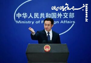 پکن: آمریکا رویکرد اشتباه خود را اصلاح کند