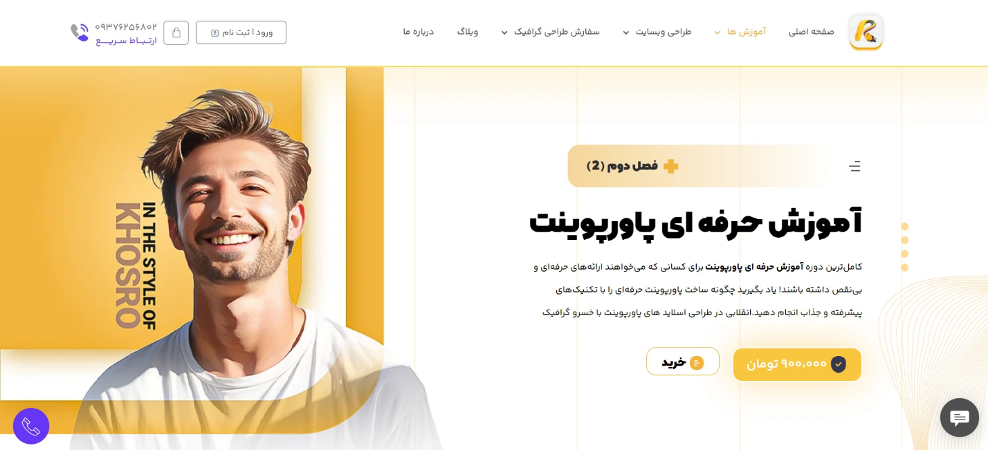 ۱۰ ترفند طلایی پاورپوینت که اساتید حرفه‌ای از آن استفاده می‌کنند!