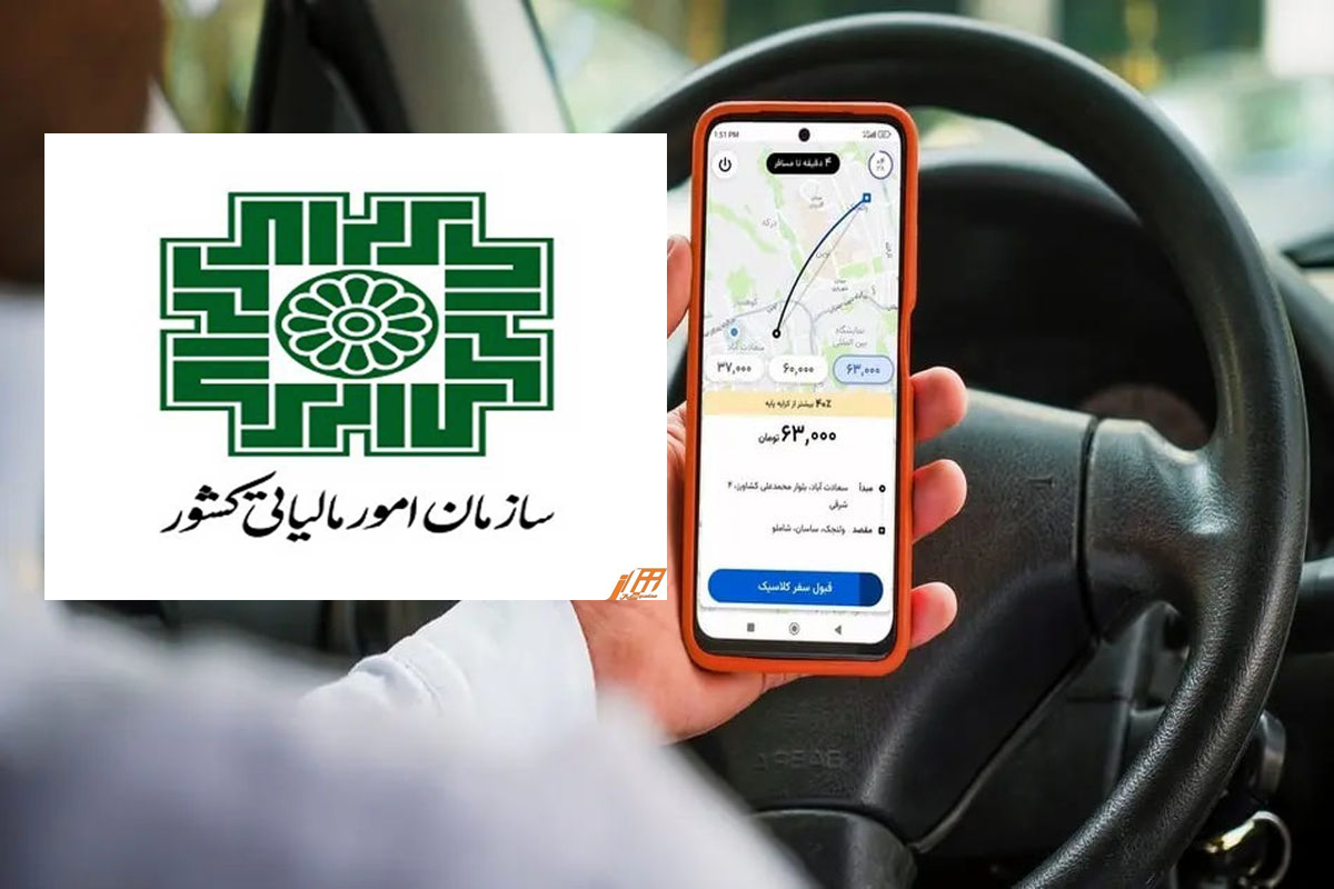 رانندگان تاکسی اینترنتی زیر ذره‌بین مالیاتی‌ها؛ آیا مالیات جدید تصویب شد؟