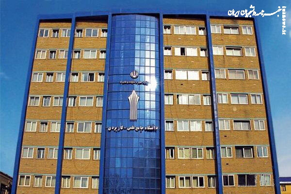 نتایج پذیرش نهایی دوره‌های‌کارشناسی دانشگاه جامع علمی کاربردی اعلام شد